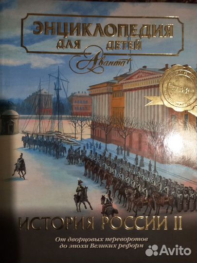 Энциклопедия аванта