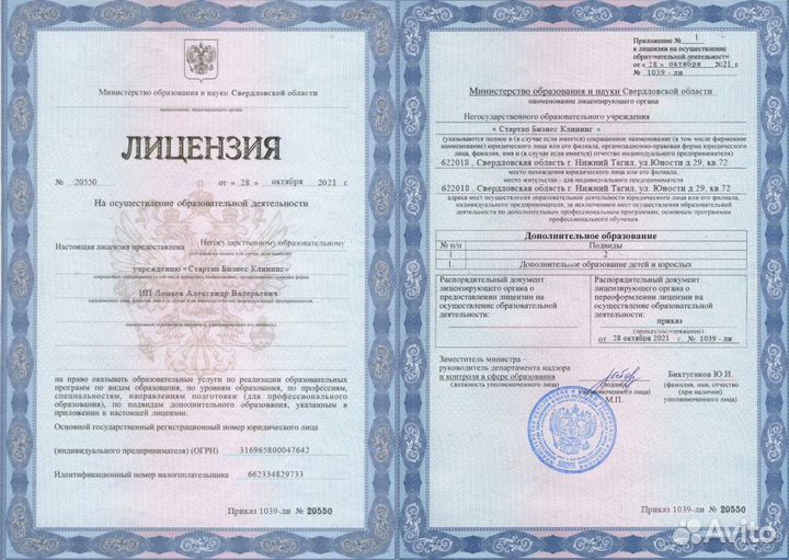 Клининговая компания без франшизы под ключ. Пермь