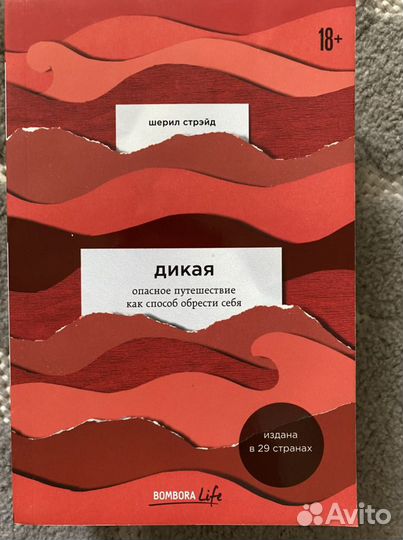 Шерил Стрэйд