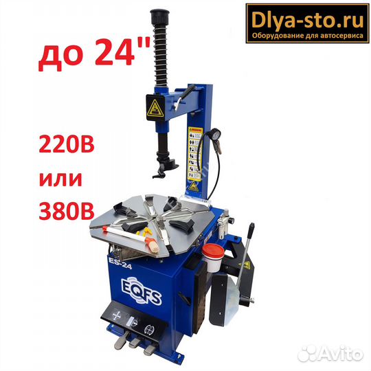 Шиномонтажный + Балансировочный ES-24 + ES-450