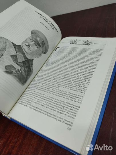 Полководцы России. К. Е. Халин