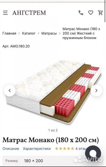 Матрас 180х200