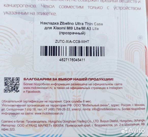 Чехол для Xiaomi mi CC9 / mi A3 lite