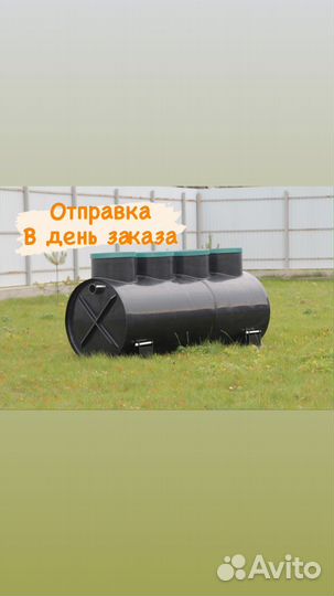 Септик для частного дома