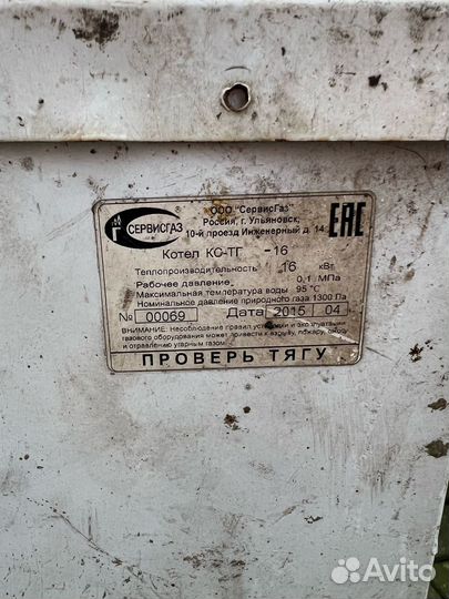 Котел кс тг 16 б/у