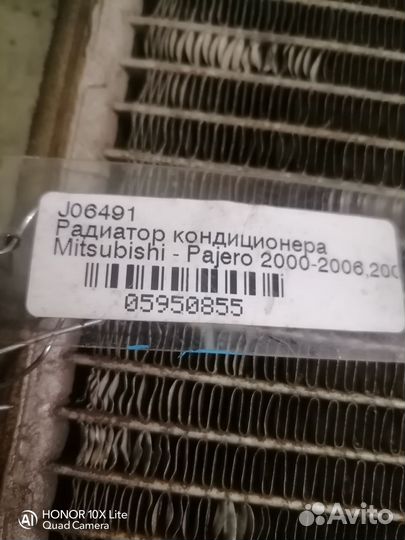 Радиатор кондиционера mitsubishi pajero 3