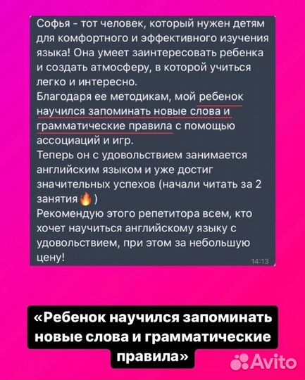 Репетитор по английскому языку