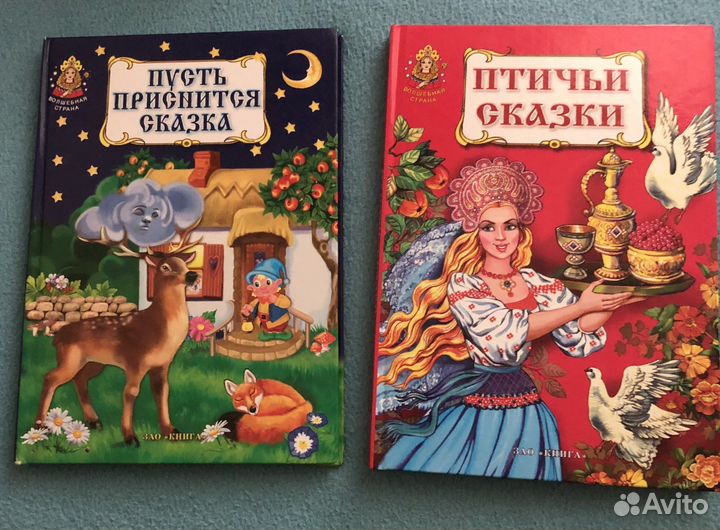 Детские сказки