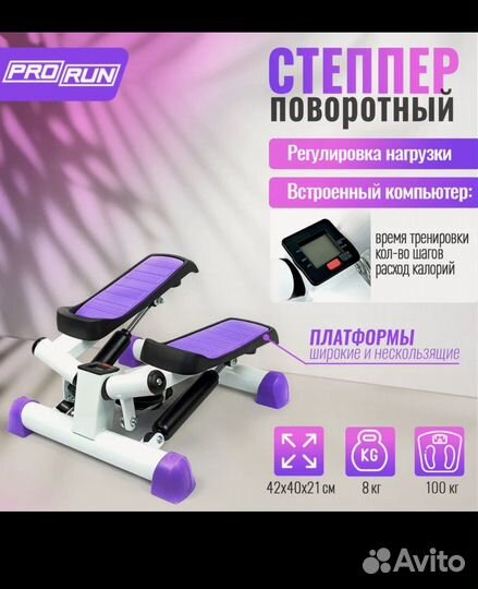 Тренажер степпер поворотный