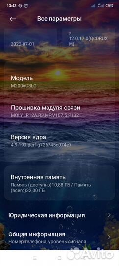 Xiaomi Redmi 9A, 2/32 ГБ