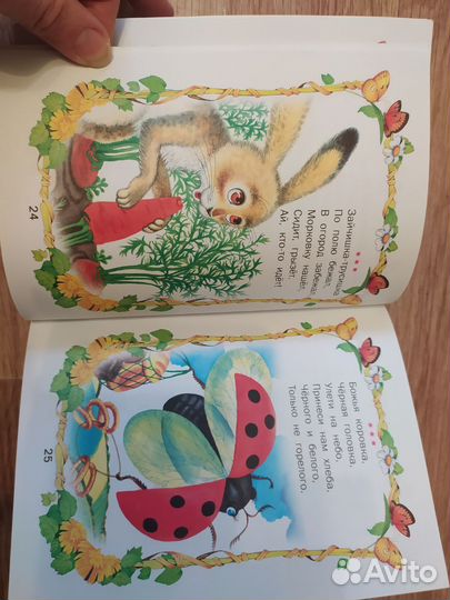 Малышкина книжка изд. Русич