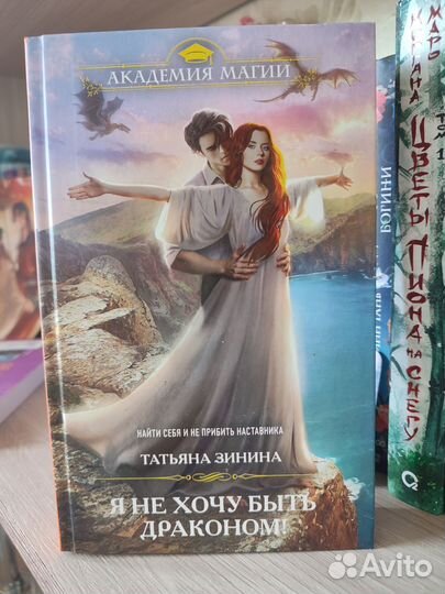 Книги фэнтези новые