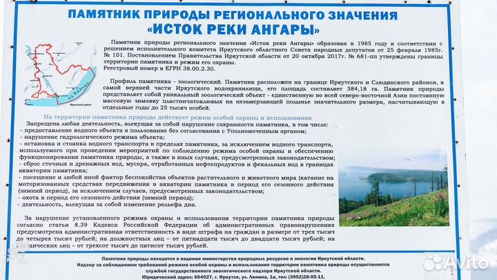 Экскурсия в поселок Листвянка на автобусе