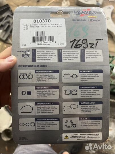 Комплект прокладок husqvarna tc125