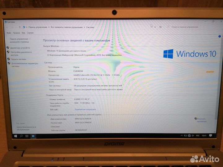 Ноутбук Digma EVE14 C405