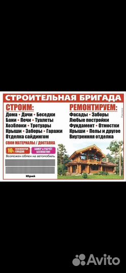 Отмостки, фундамент терассы