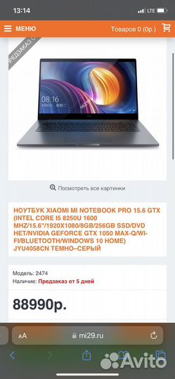 Ноутбук Xiaomi Mi Notebook Pro 15.6 GTX