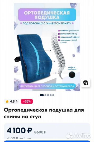 Подушка ортопедическая новая