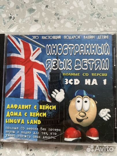 Обучающие компьютерные диски по англ.яз