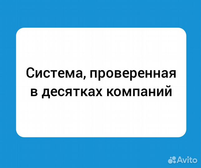 Готовая Система мотивации персонала отдела продаж