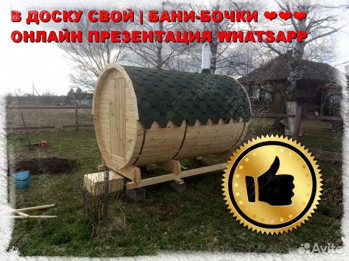 Баня под ключ