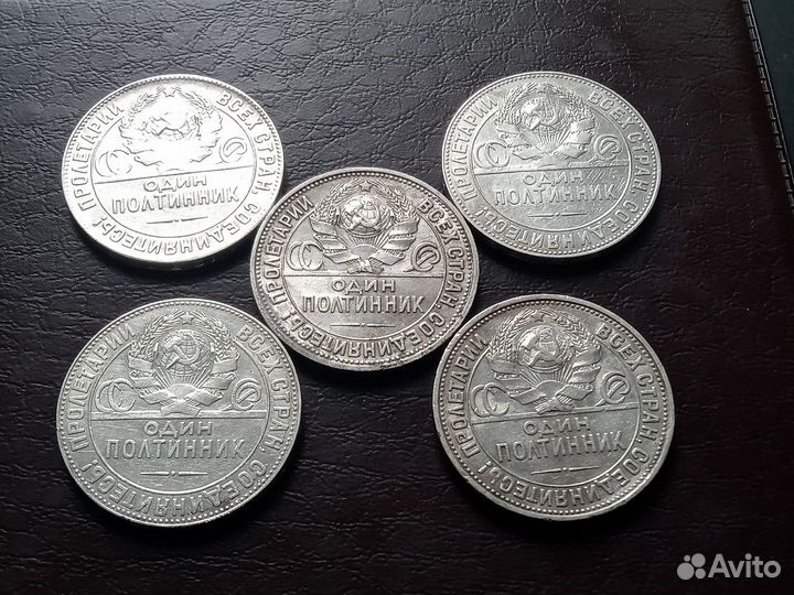 Серебряные полтинники лот