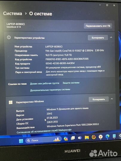 Ноутбук Huawei D14
