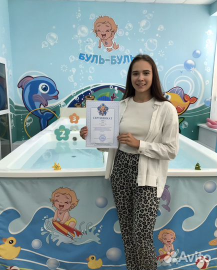 Грудничковое плавание на дому