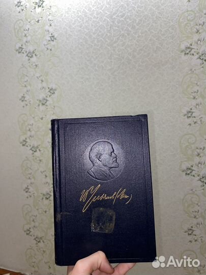 Полноое собрание сочинений Ленина