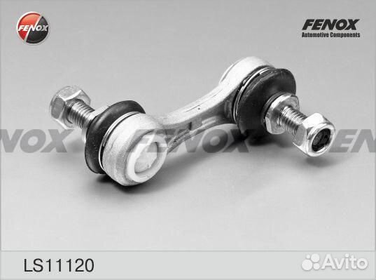 Тяга стабилизатора задняя