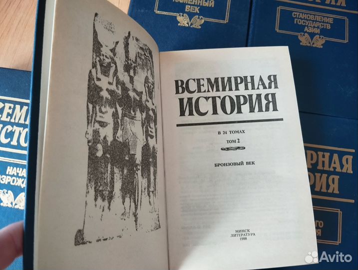 Книги. Всемирная история. 8 томов