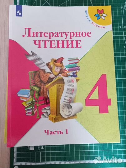 Учебники для 4 класса