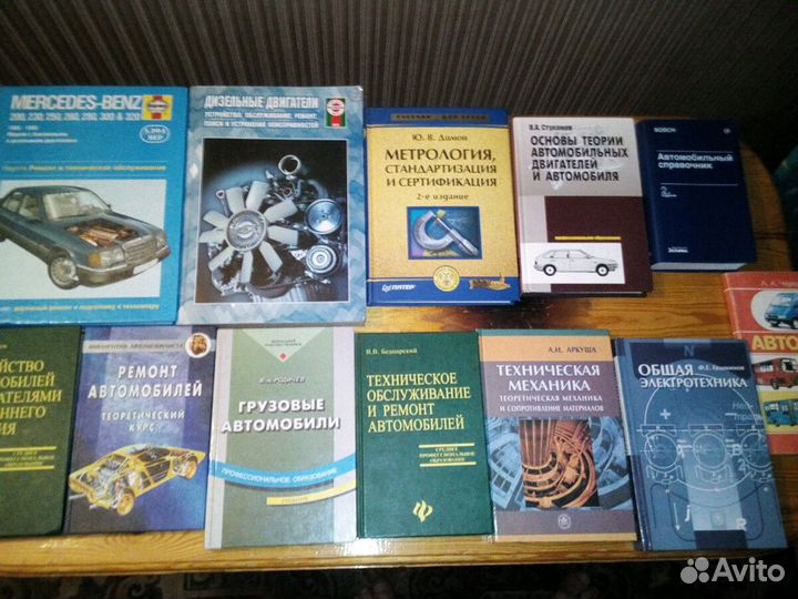 Продам автолитературу