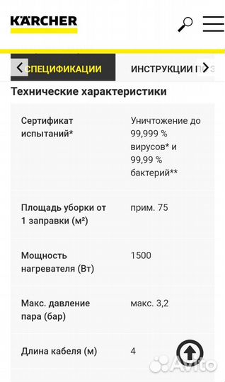 Пароочиститель / парогенератор Karcher(аренда)