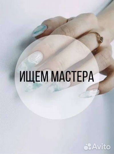 Мастер маникюра и педикюра