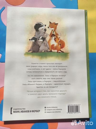 Книга детская 