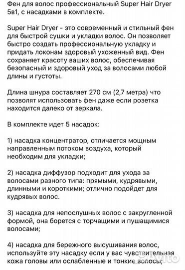 Фен Super Hair Dryer 1600Вт