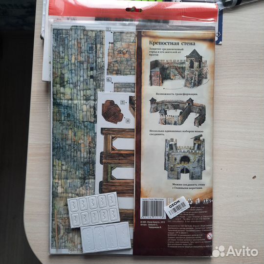 Умная бумага. Главные ворота и крепостная стена