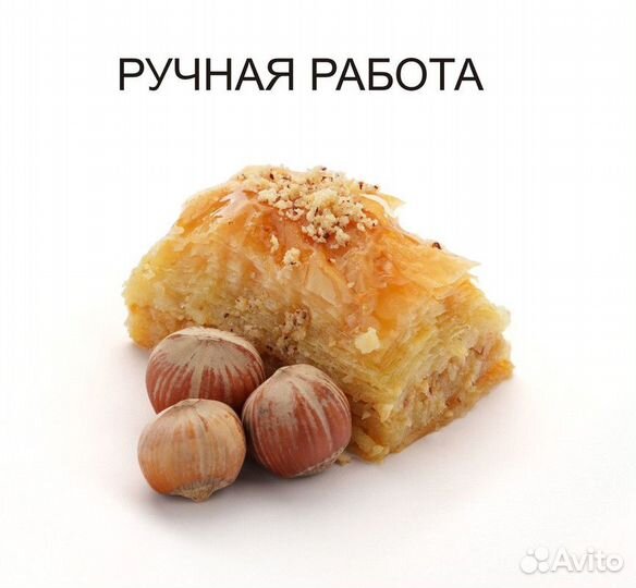 Пахлава с фундукомвосточная