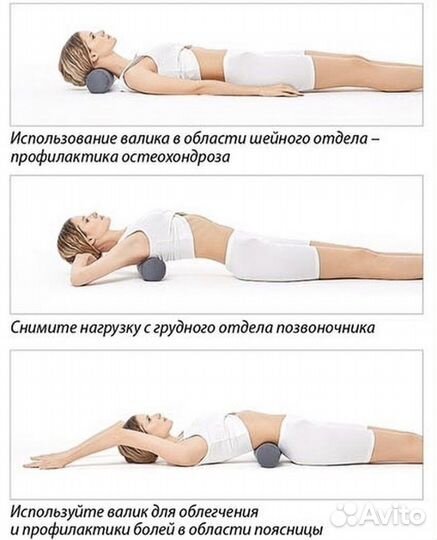 Валик для спины и шеи