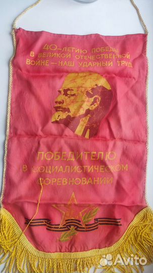 Вымпелы СССР