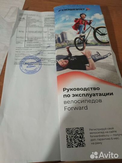 Велосипед новый Forward