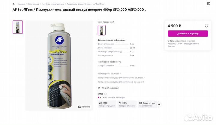 Лучший сжатый воздух для чистки, новый