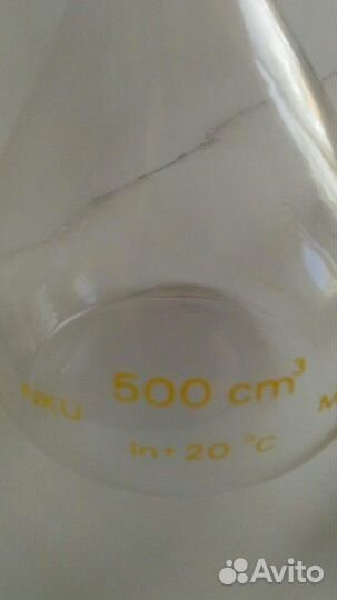 Колба и мерная бутылочка СССР