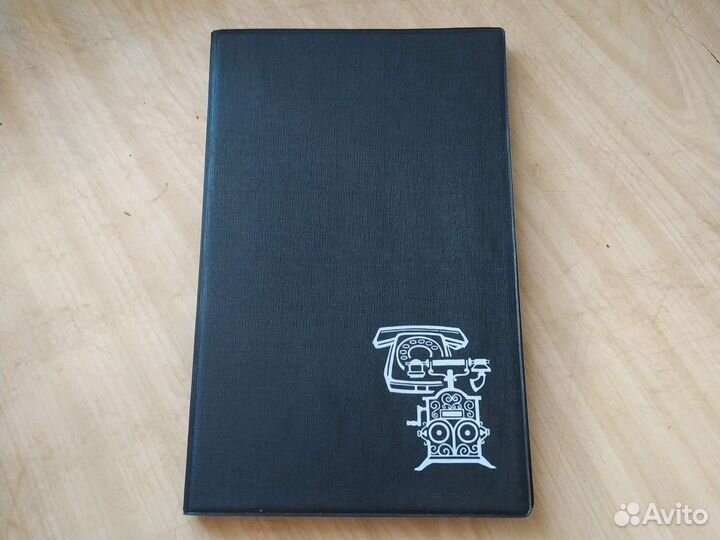 Алфавитная записная книга СССР