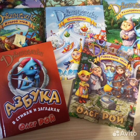 Джинглики Олег Рой