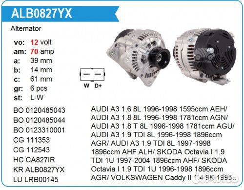 Krauf ALB0827YX Генератор VAG 70A