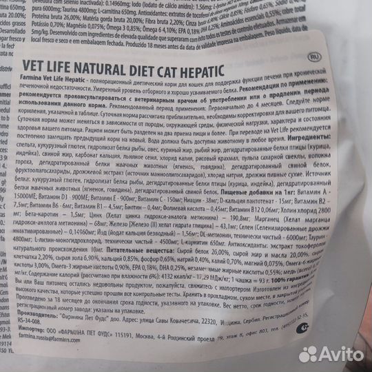 Корм для кошек farmina Hepatic