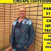 Сантехник Услуги сантехника Слесарь, Владимир