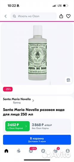 Santa Maria Novella розовая вода для лица 250 мл